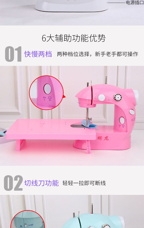 昕龍迷你縫紉機家用小型電動全自動手動縫紉機